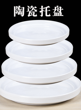 花盆托盘加厚底盘花托接水陶瓷圆形垫底白色大号底托花盘底座特价