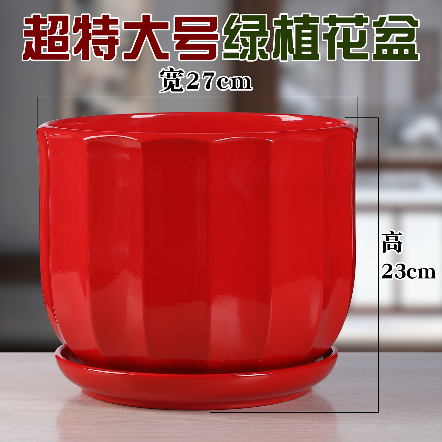 简约陶瓷花盆特大号白色家用多肉阳台北欧落地绿萝客厅吊兰带托盘