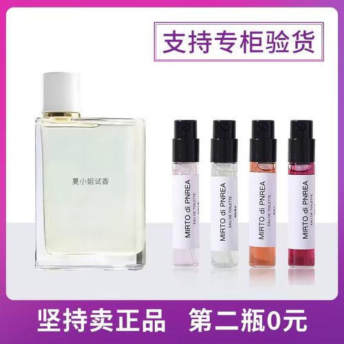 正品香水小样花与她青提软糖小青梨果香甜伦敦男士Her周未女士