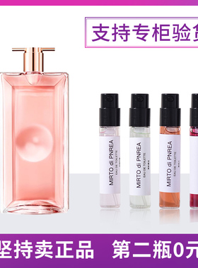 正品香水小样是我真爱奇迹绽放idole美丽人生珍爱miracle香水
