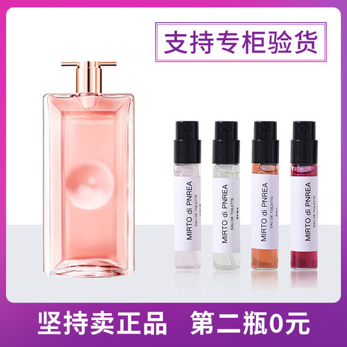 正品香水小样是我真爱奇迹绽放idole美丽人生珍爱miracle香水