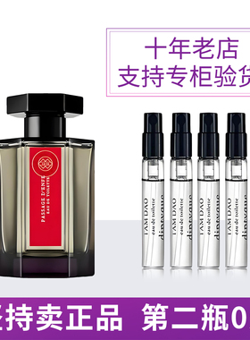 正品香水小样冥府之路寻找蝴蝶狂恋苦艾小偷玫瑰黑莓缪斯梵音藏心