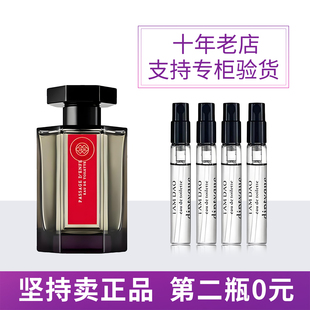 正品香水小样冥府之路寻找蝴蝶狂恋苦艾小偷玫瑰黑莓缪斯梵音藏心