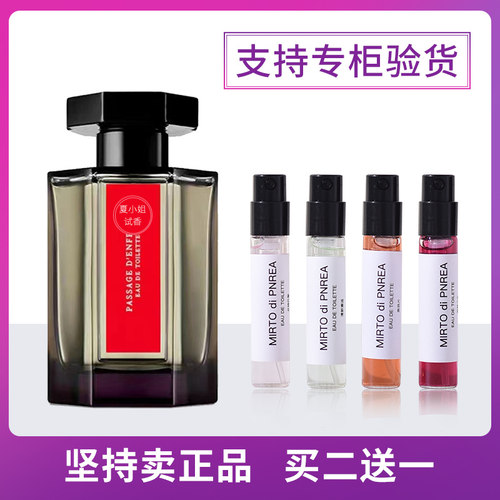 正品香水小样冥府之路寻找蝴蝶狂恋苦艾小偷玫瑰黑莓缪斯梵音藏心