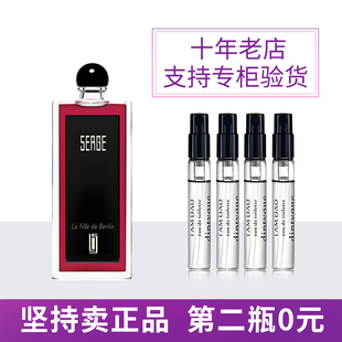 正品香水小样柏林少女孤儿怨修女大写檀香香子兰木林之妩媚乳牙