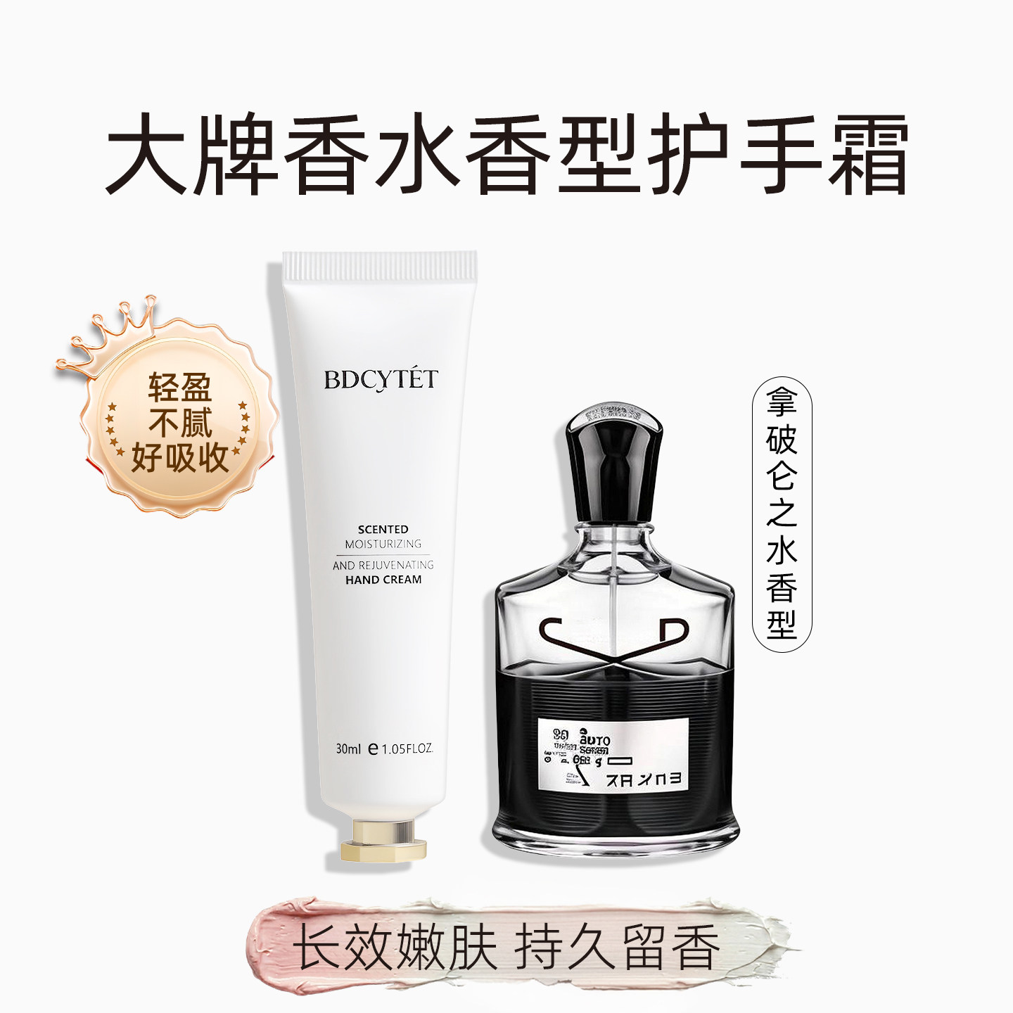 大牌护手霜拿破仑之水银色山泉香水香型滋润保湿补水防干燥