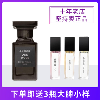 tf正品香水小样大牌苦桃乌木沉香阳光琥珀白麝香落红樱桃橙花油
