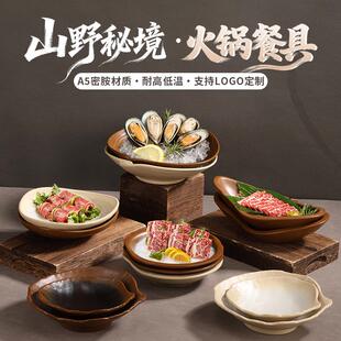 云贵川bistro漂亮饭山野风火锅餐具海鲜日料三文鱼创意特色刺身盘