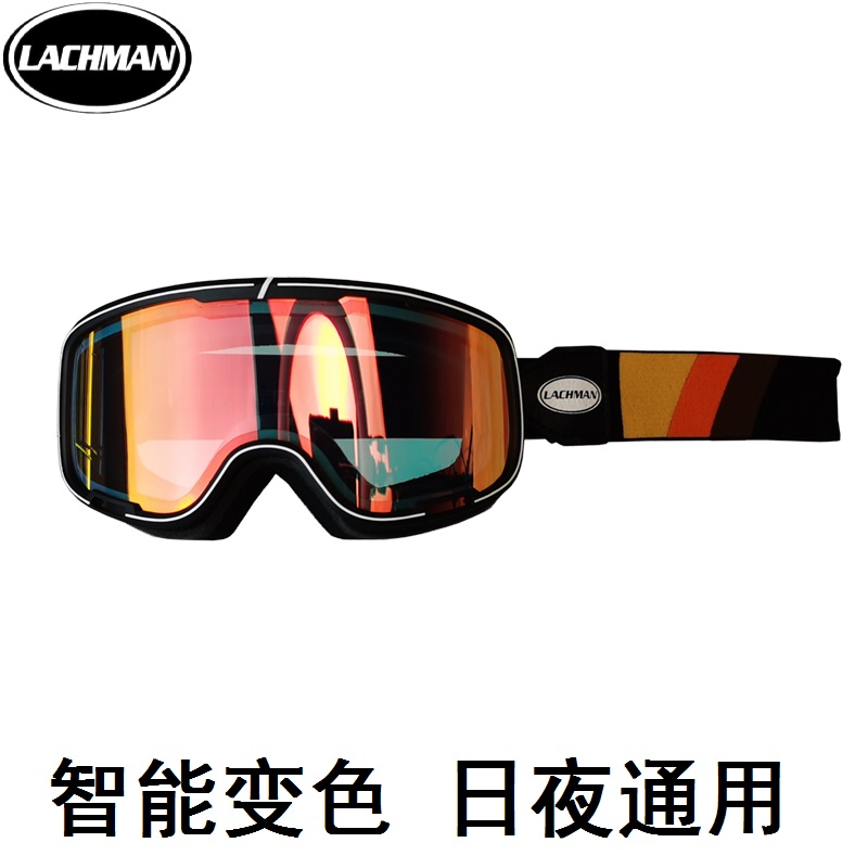 智能变色高清防雾日夜通用风镜