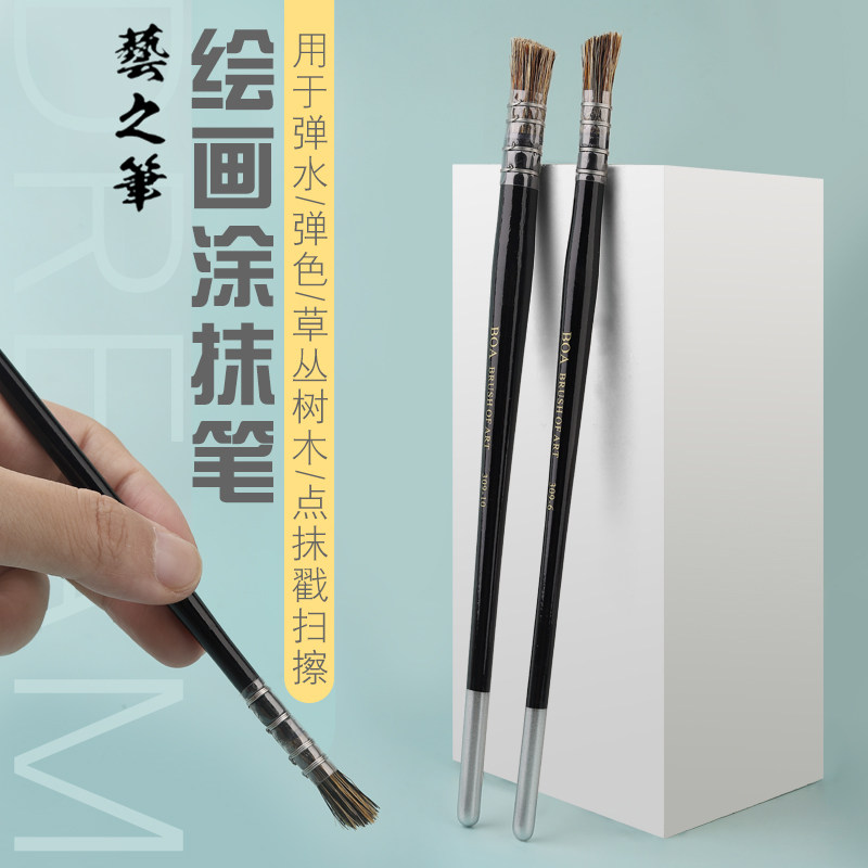 水彩风景野猪鬃画笔油画丙烯