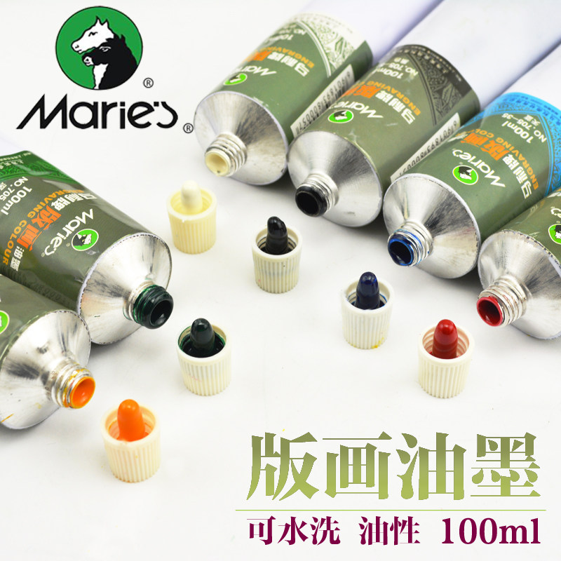 马利牌版画专用油墨颜料50ml100ml6色版画工具可水洗专用套装材料