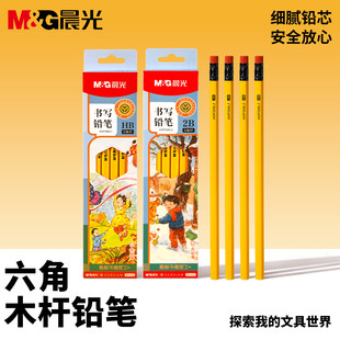 晨光2b铅笔小学生无铅毒一年级儿童黄杆HB幼儿园练字绘画素描铅笔