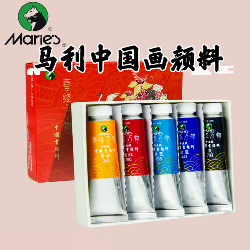 马利牌中国画颜料专业高级博物馆级春绛万物矿物质山水工笔画9ml