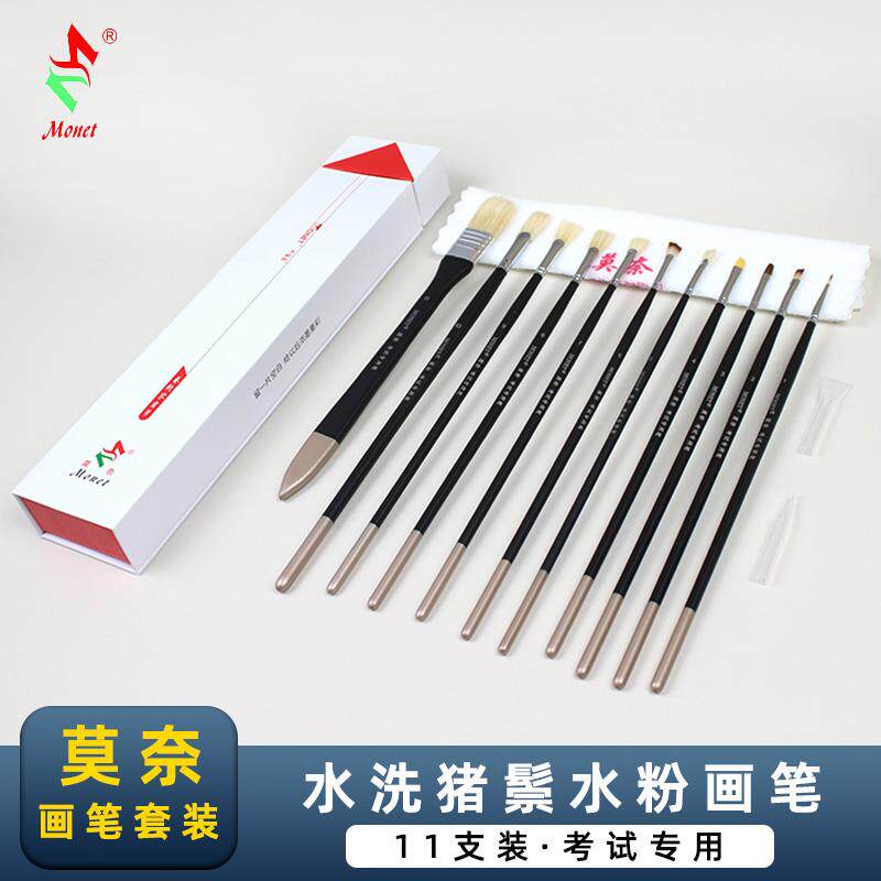 美术考试专用水粉笔套装莫奈