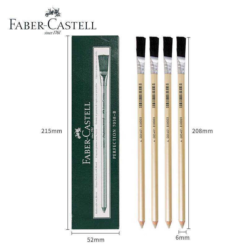 辉柏嘉笔形橡皮 美术绘画素描学生专用擦铅笔型橡皮笔