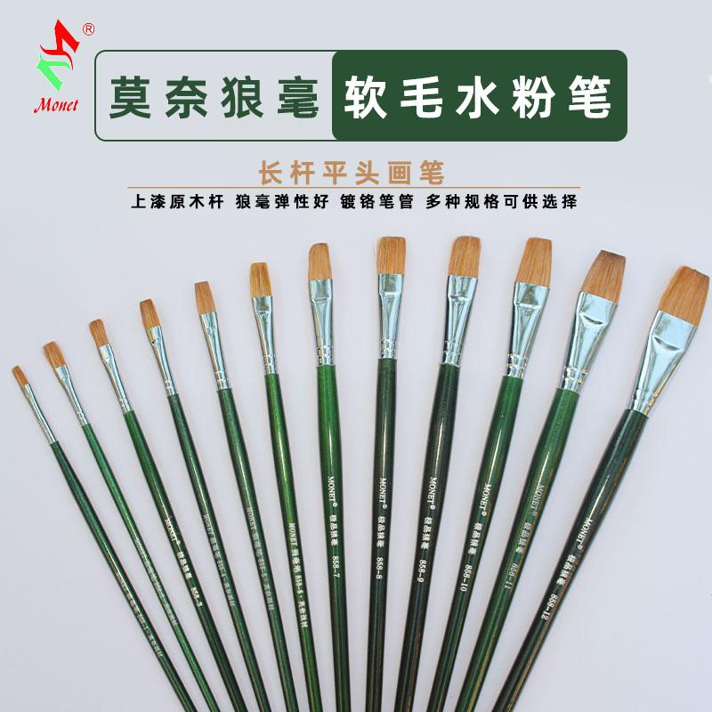 莫奈狼毫858软毛扁平头水粉笔 水彩油画丙烯手绘绿杆笔刷单支套装