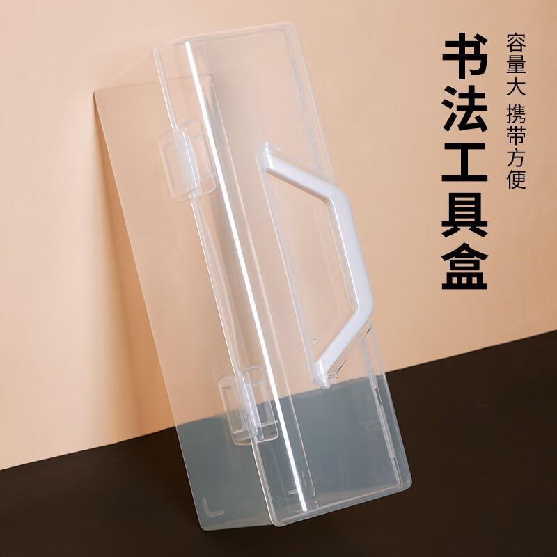 便携式毛笔工具收纳盒 美术生专用初学者透明塑料小学生提手箱