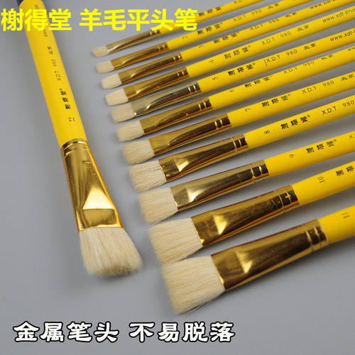 榭得堂水彩笔羊毛笔980平头水粉笔DIY手绘画笔单支软毛水彩艺考笔