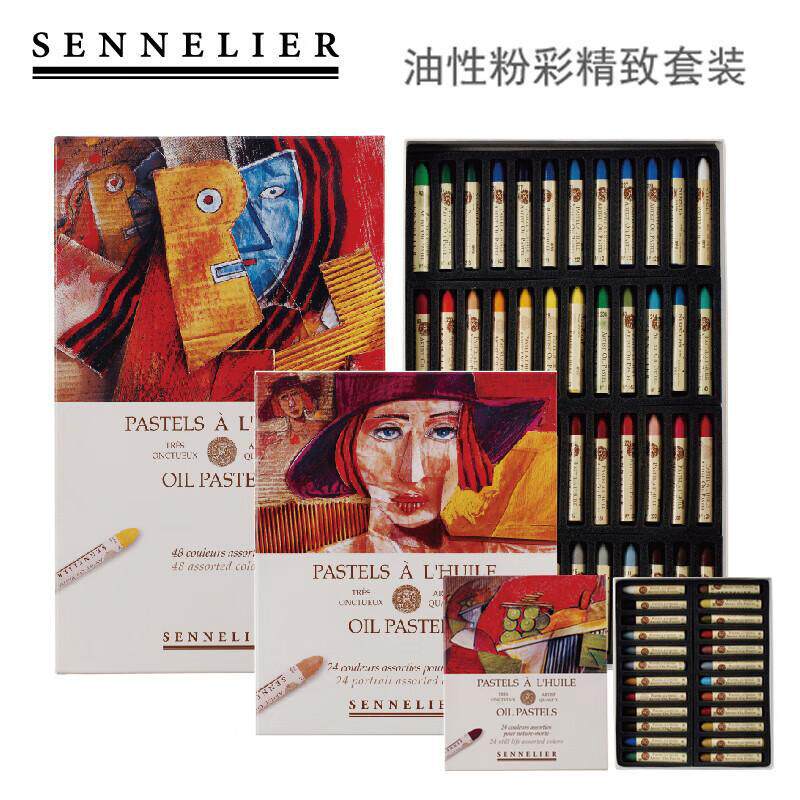 申内利尔SENNELIER油画棒 标准5ml盒装套组迷你6色12色24色48色