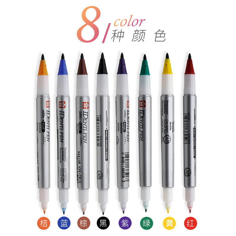 樱花XYK-T小号双头油性记号笔 防水不易掉色彩色勾线笔标记光盘笔