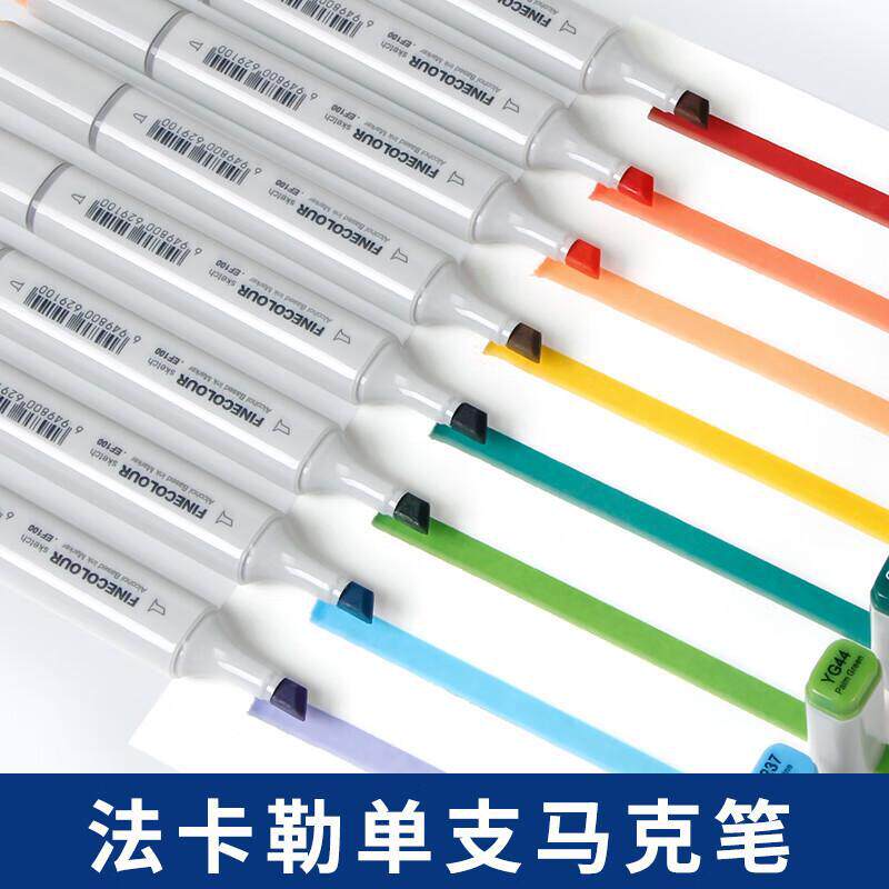 法卡勒马克笔 学生美术生专用代二代三代四代五代六代软头油性