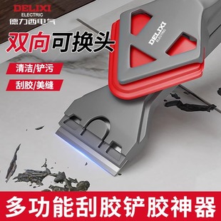 德力西结构胶铲刀铲玻璃胶美缝阴角铲刀去胶刀抹胶工具直角刮胶铲