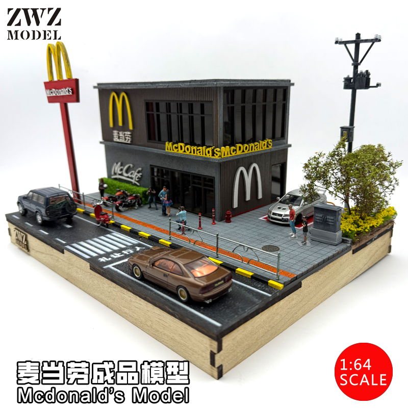 ZWZ造物者模型1比64成品麦当劳模型成品汽车场景成品模型微缩模型