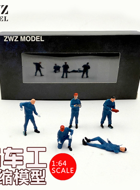 ZWZ造物者1:64修车工3D打印模型成品手工绘制汽车修理工模型情景