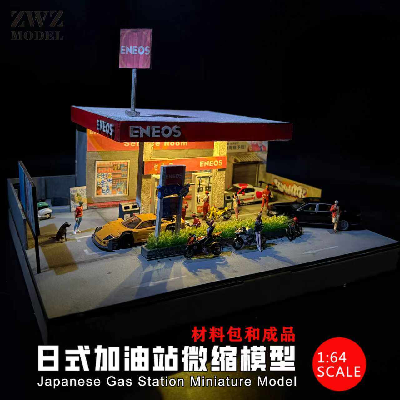 ZWZ造物者模型1/64日式加油站模型材料包及成品DlY城市模型场景
