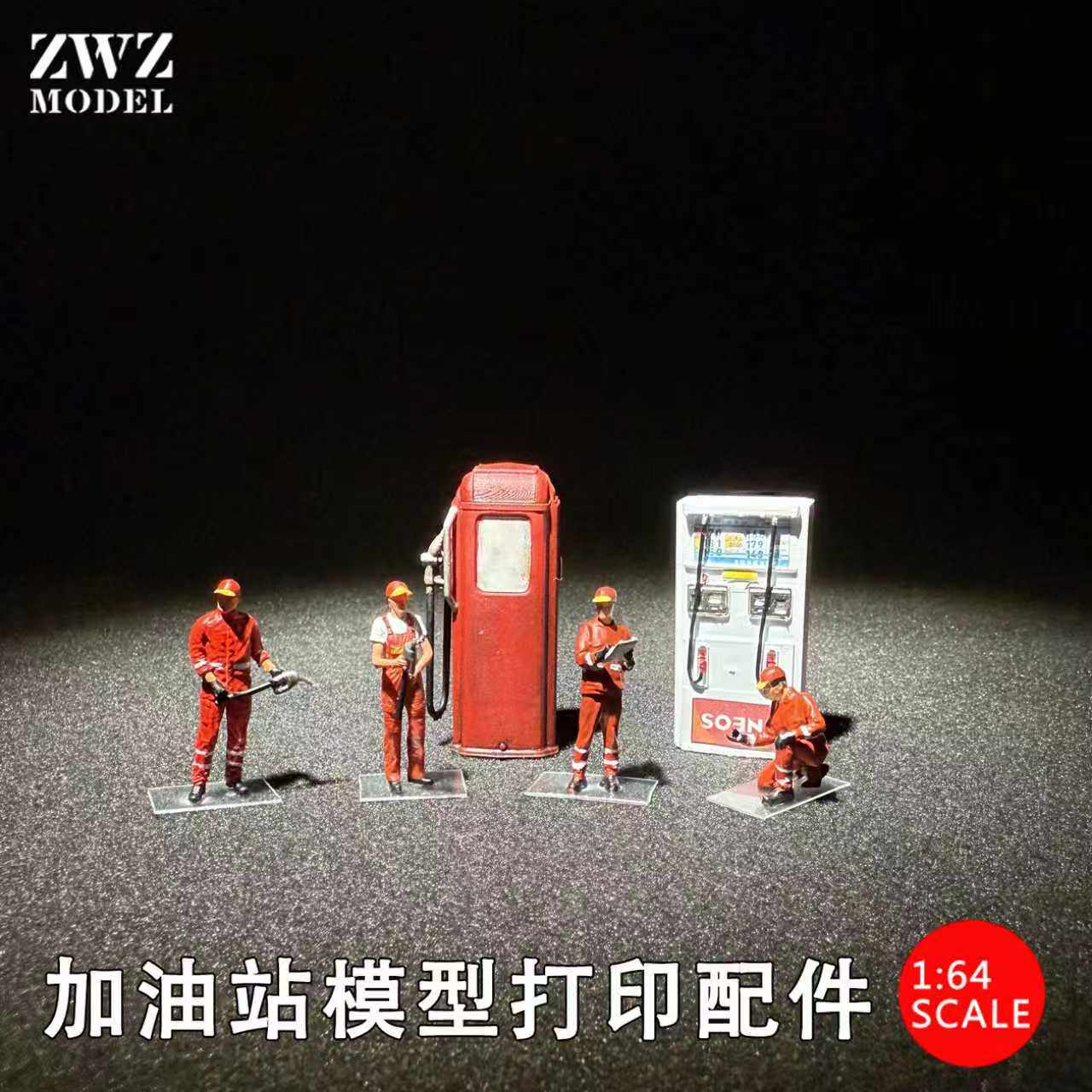 ZWZ造物者模型材料1/64加油站纯手绘模型打印配件城市场景DlY配件