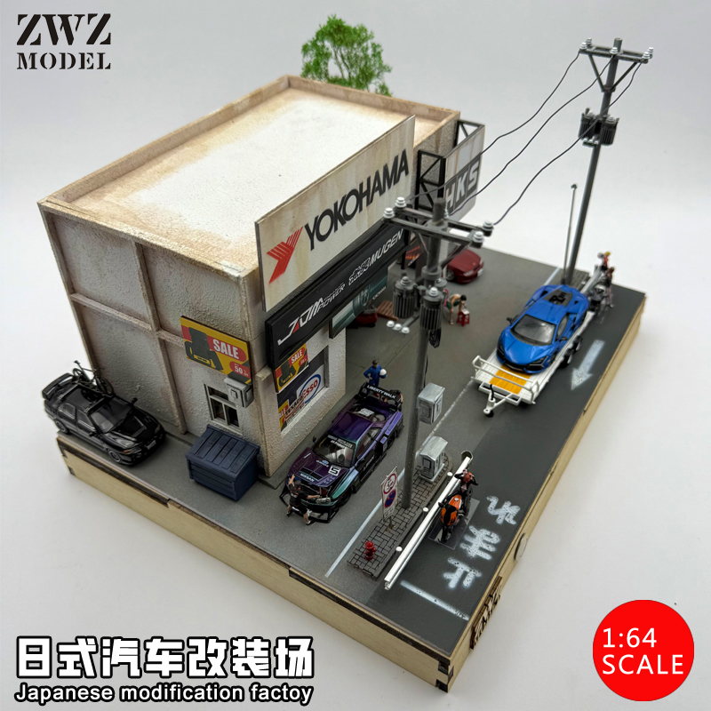 ZWZ造物者模型1：64日式汽车改装场成品汽车模型场景日式街景成品
