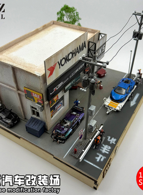 ZWZ造物者模型1：64日式汽车改装场成品汽车模型场景日式街景成品