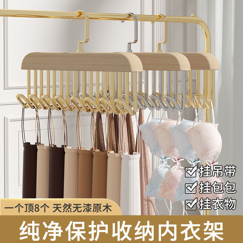 内衣收纳神器挂文胸吊带背心实木衣架家用胸罩内裤丝袜整理收纳盒,收纳整理,木质衣架,淘宝优惠券,粉丝福利购,淘宝优惠卷
