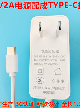 奥克斯LED台灯V10电源线12V18W