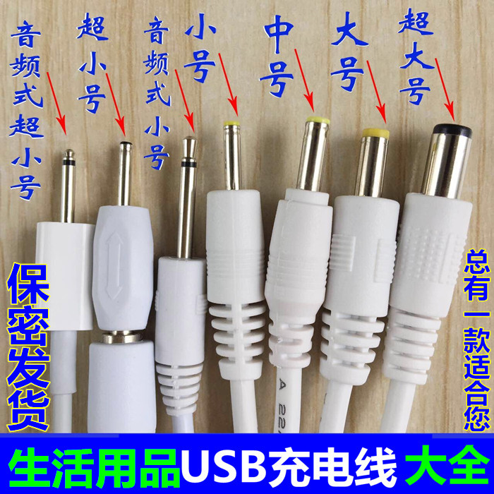 乾族按摩器振动棒usb磁吸数据线