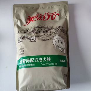 美滋元成犬全营养配方泰迪金毛贵宾通用狗粮2.5kg