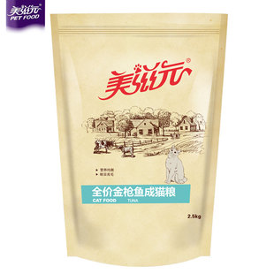 美滋元 金枪鱼成猫粮2.5kg成猫猫粮5斤装 多省包邮