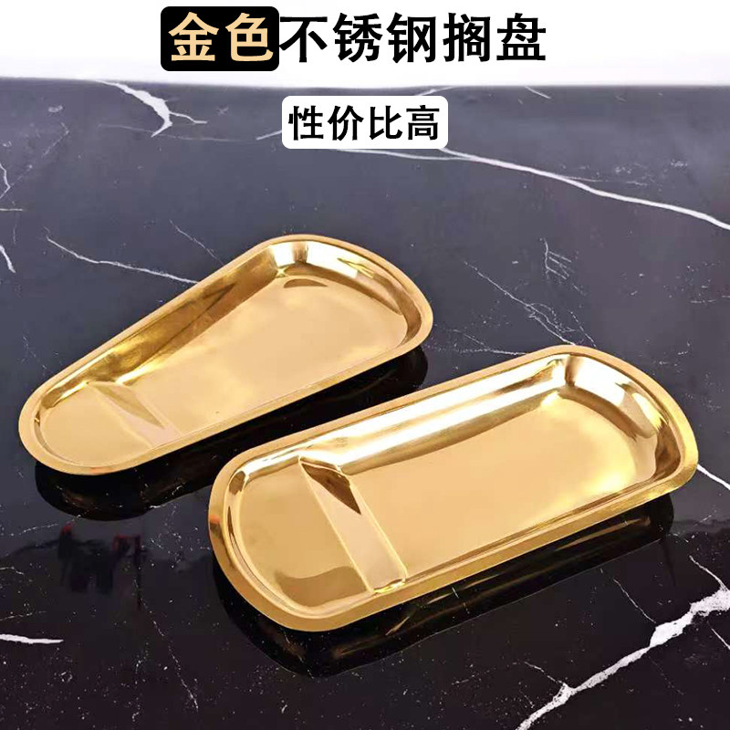 【TOP*1金色不锈钢搁盘加加厚】