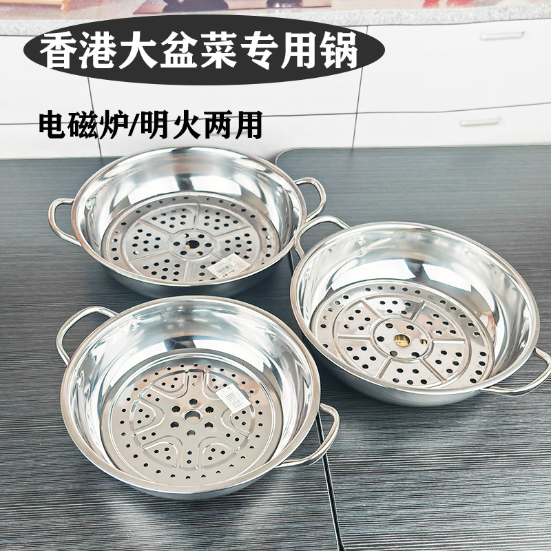 大盆菜专用盆加厚不锈钢盆菜锅配底片电磁炉加热香港大盆菜礼品锅,厨房/烹饪用具,火锅,淘宝优惠券,粉丝福利购,淘宝优惠卷