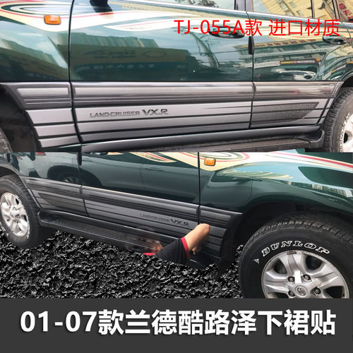 陆地巡洋舰彩条个性车贴