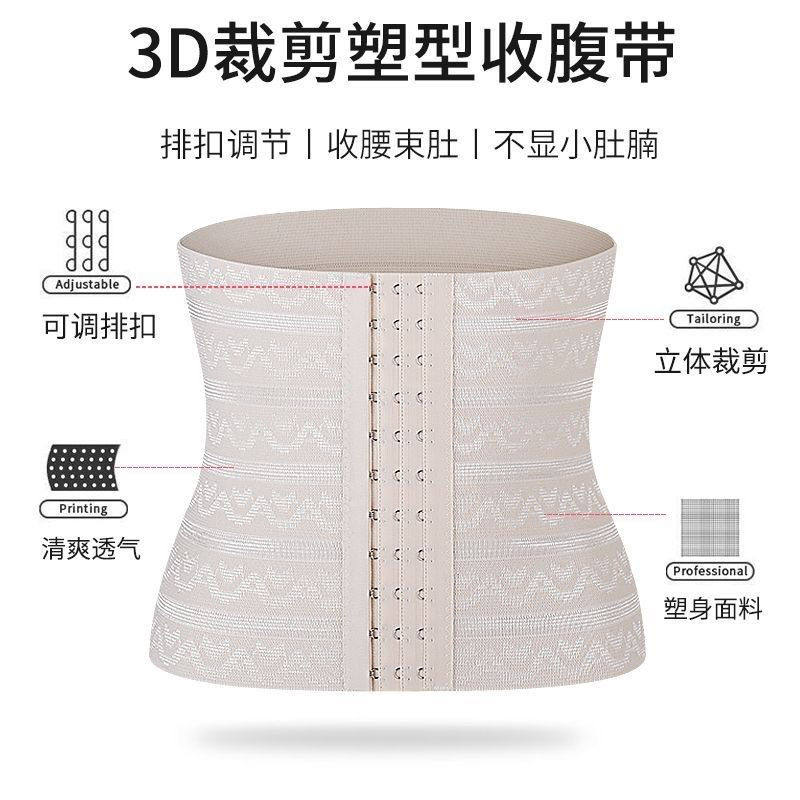 收腹带束腰女束缚瘦腰神器小肚子强力塑身衣束腹塑形腰封夏季薄款