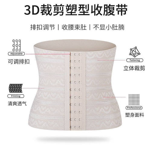 收腹带束腰女束缚瘦腰神器小肚子强力塑身衣束腹塑形腰封夏季薄款