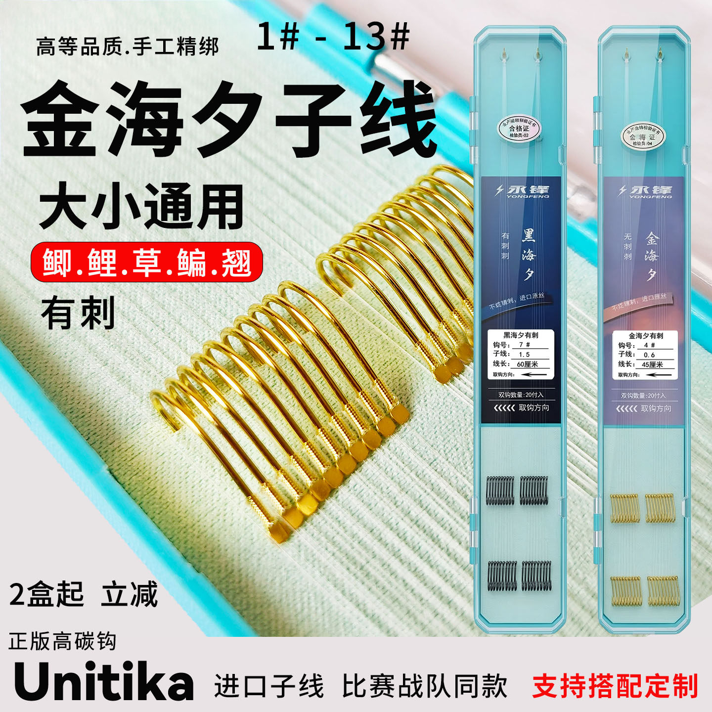 金海夕有倒刺成品子线双钩平打钩身锋利尖标准子线鱼钩高碳钢现货