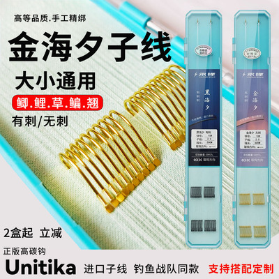 金海夕有倒刺子线双钩