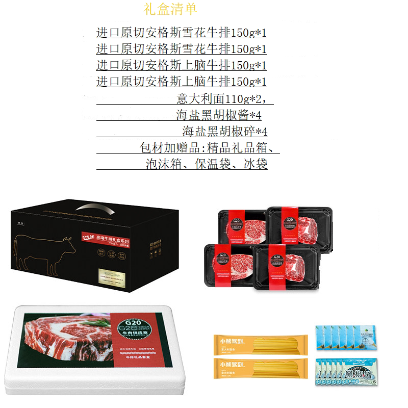 复皇进口原切牛排牛肉礼盒