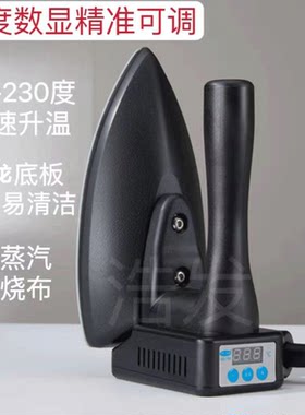 工业无痕粘合恒温电熨斗