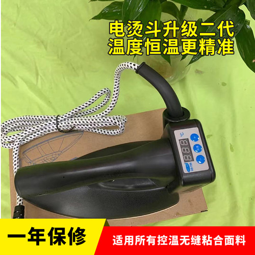 智能恒温精密电熨斗无痕粘合内衣