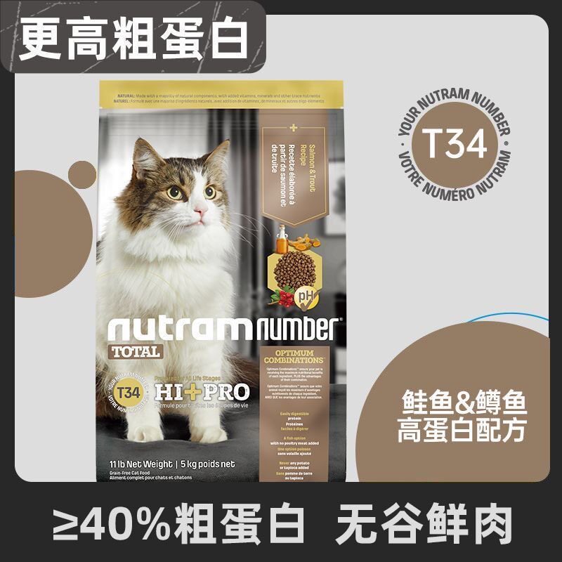 纽顿猫粮进口正品T34进口全价鳟鱼幼猫成猫通用猫主粮无谷高蛋白