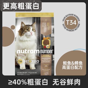 纽顿猫粮进口正品T34进口全价鳟鱼幼猫成猫通用猫主粮无谷高蛋白