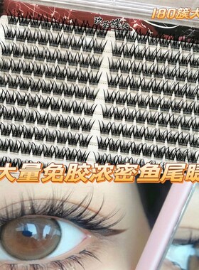 假睫毛女免胶浓密鱼尾高级感上镜纯欲新手欧式眼睫毛亚裔混血